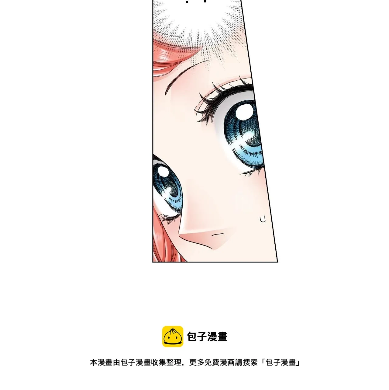 第29话 坦诚 第33页