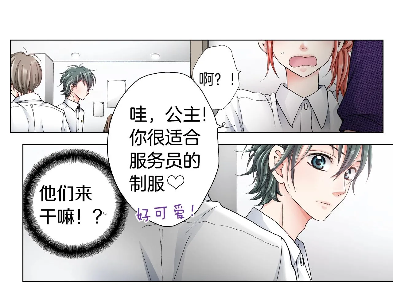 第29话 坦诚 第34页