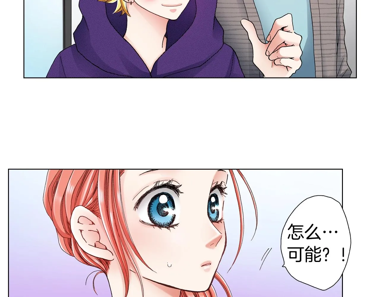 第29话 坦诚 第38页
