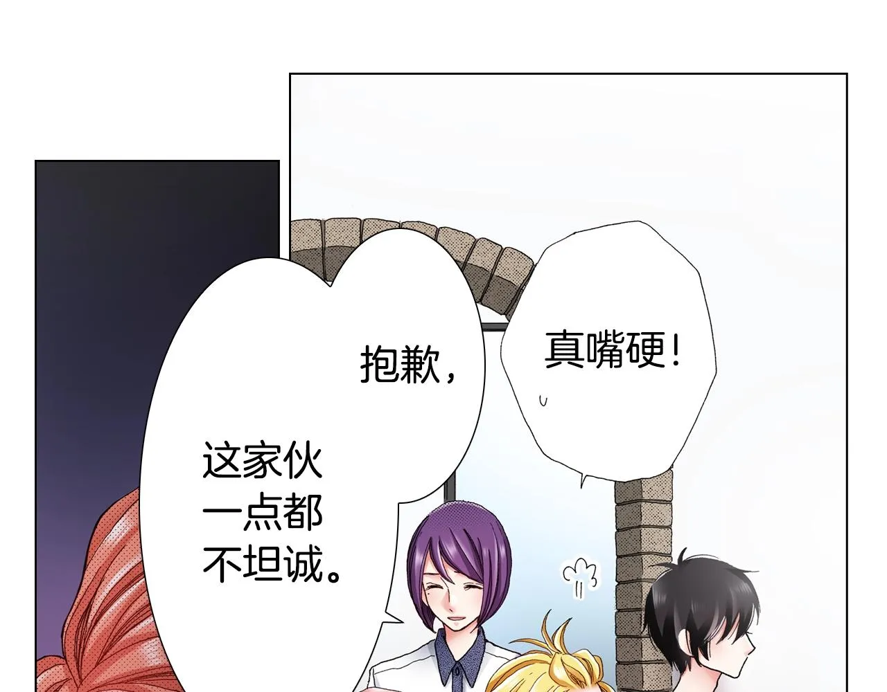 第29话 坦诚 第43页