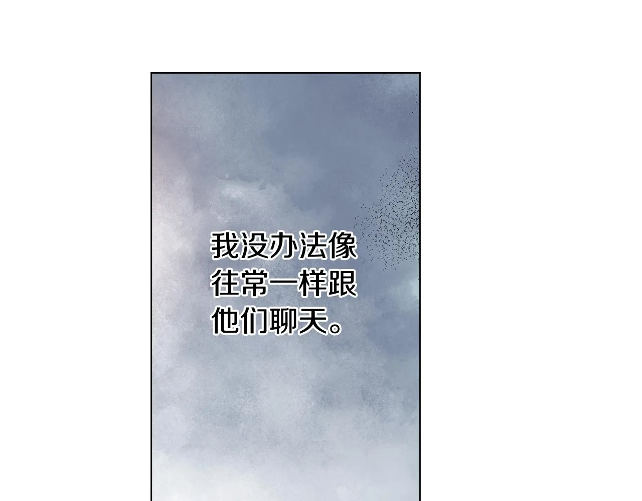 第29话 坦诚 第48页