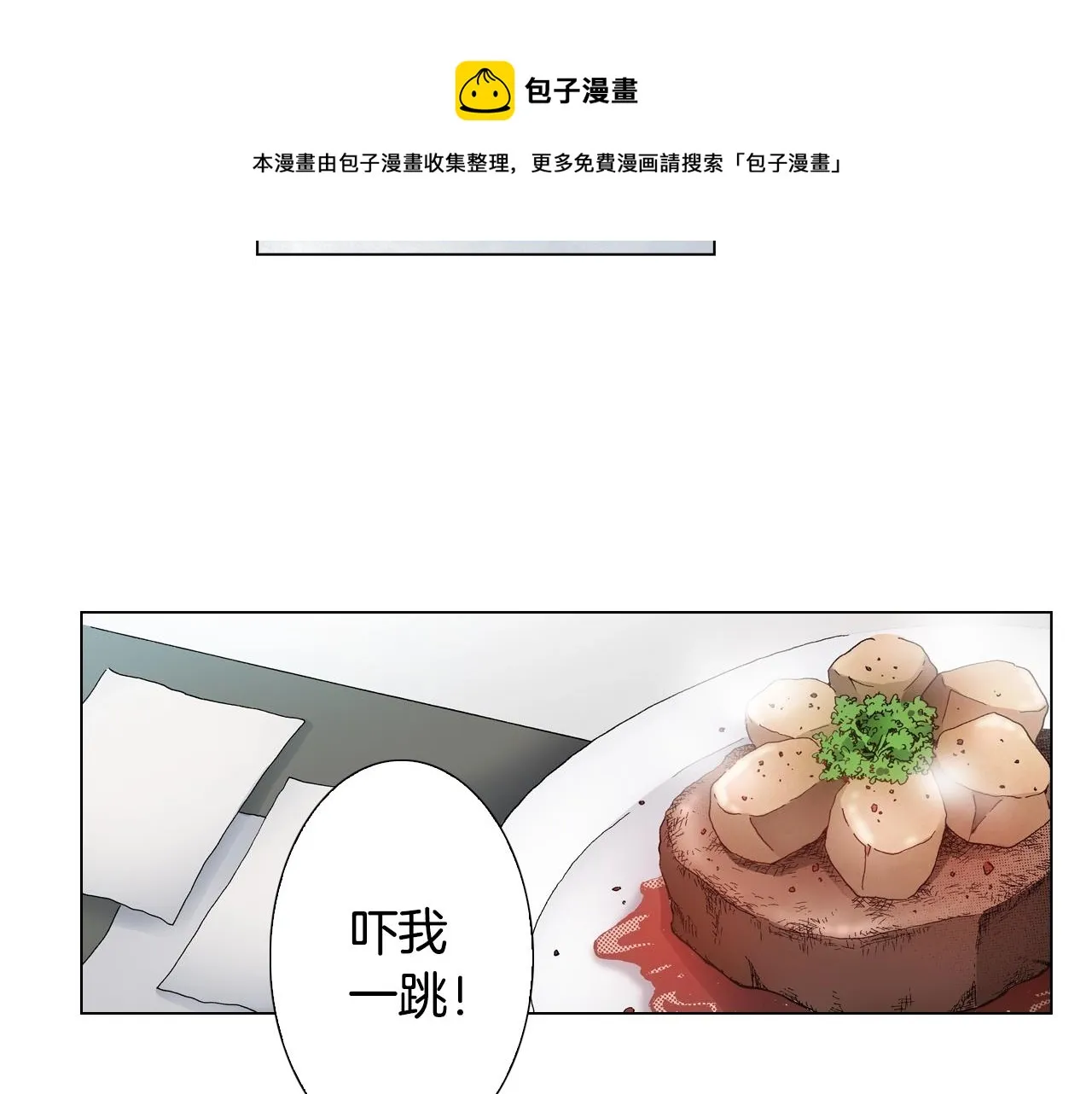 第29话 坦诚 第49页
