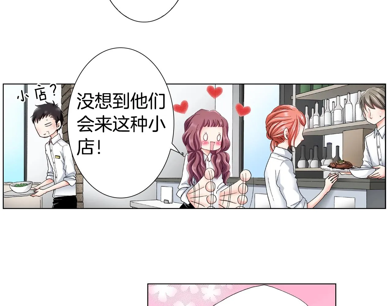 第29话 坦诚 第50页