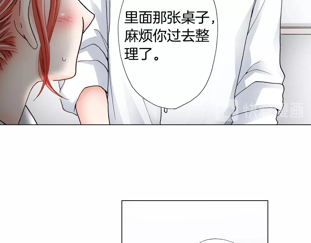 第29话 坦诚 第56页