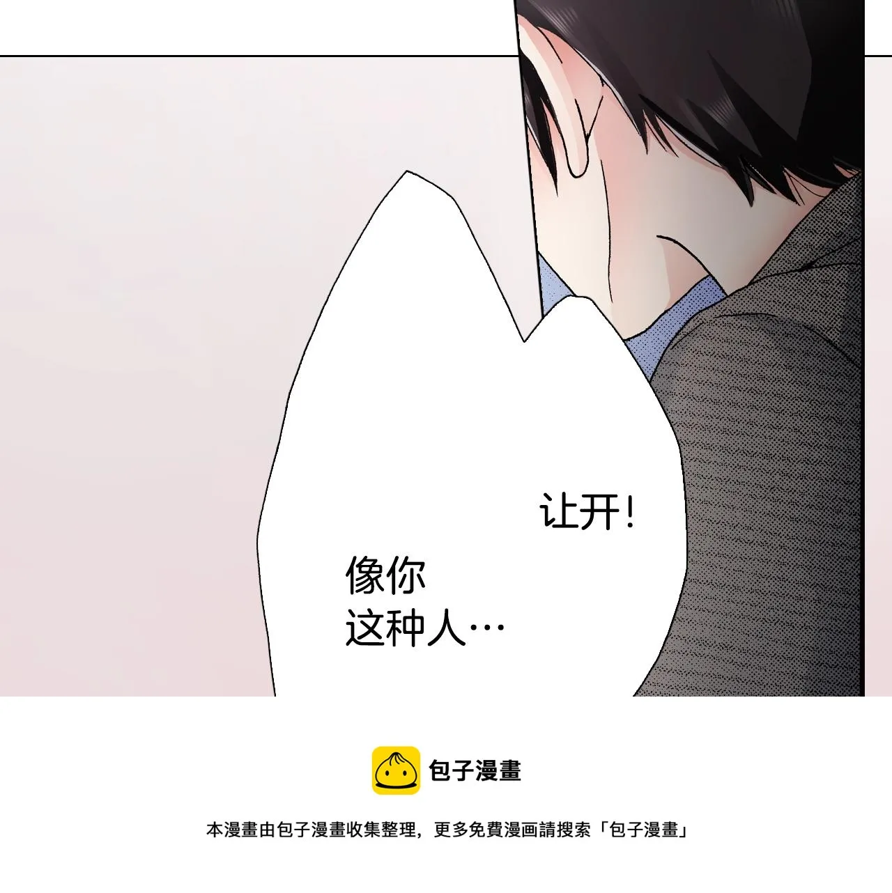 第29话 坦诚 第93页