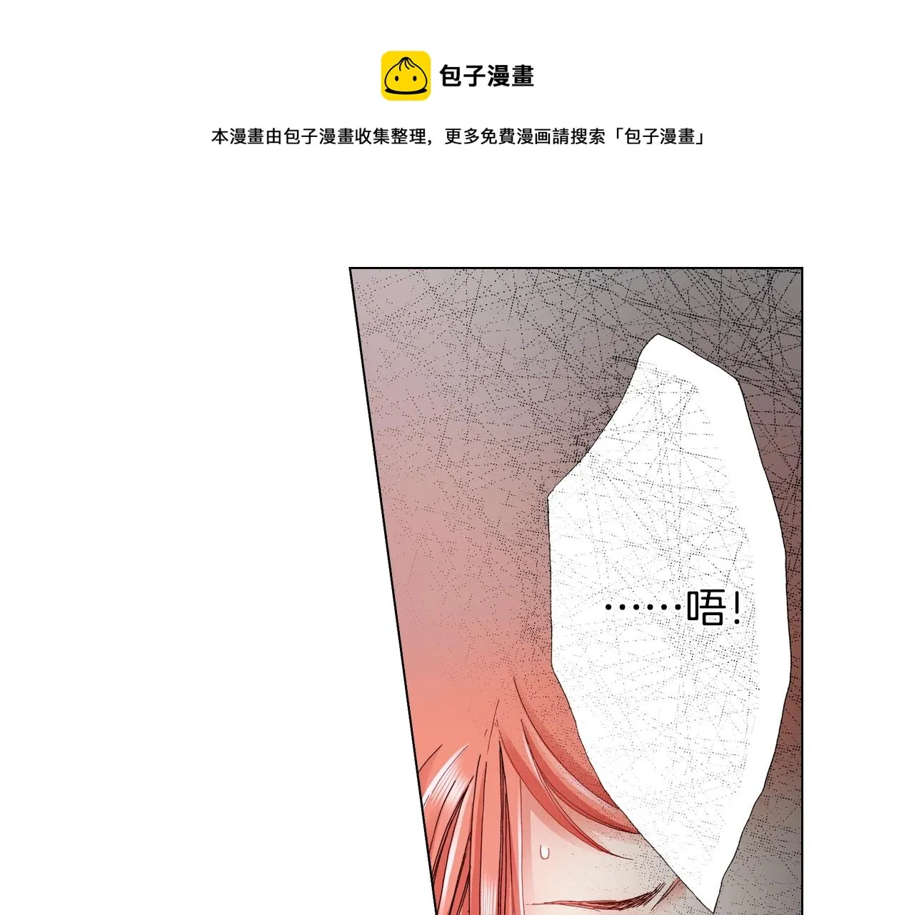 第30话 忽如其来的掉皮 第1页