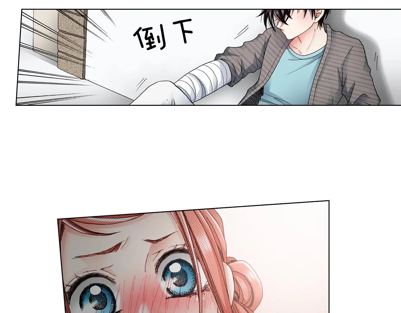 第30话 忽如其来的掉皮 第4页