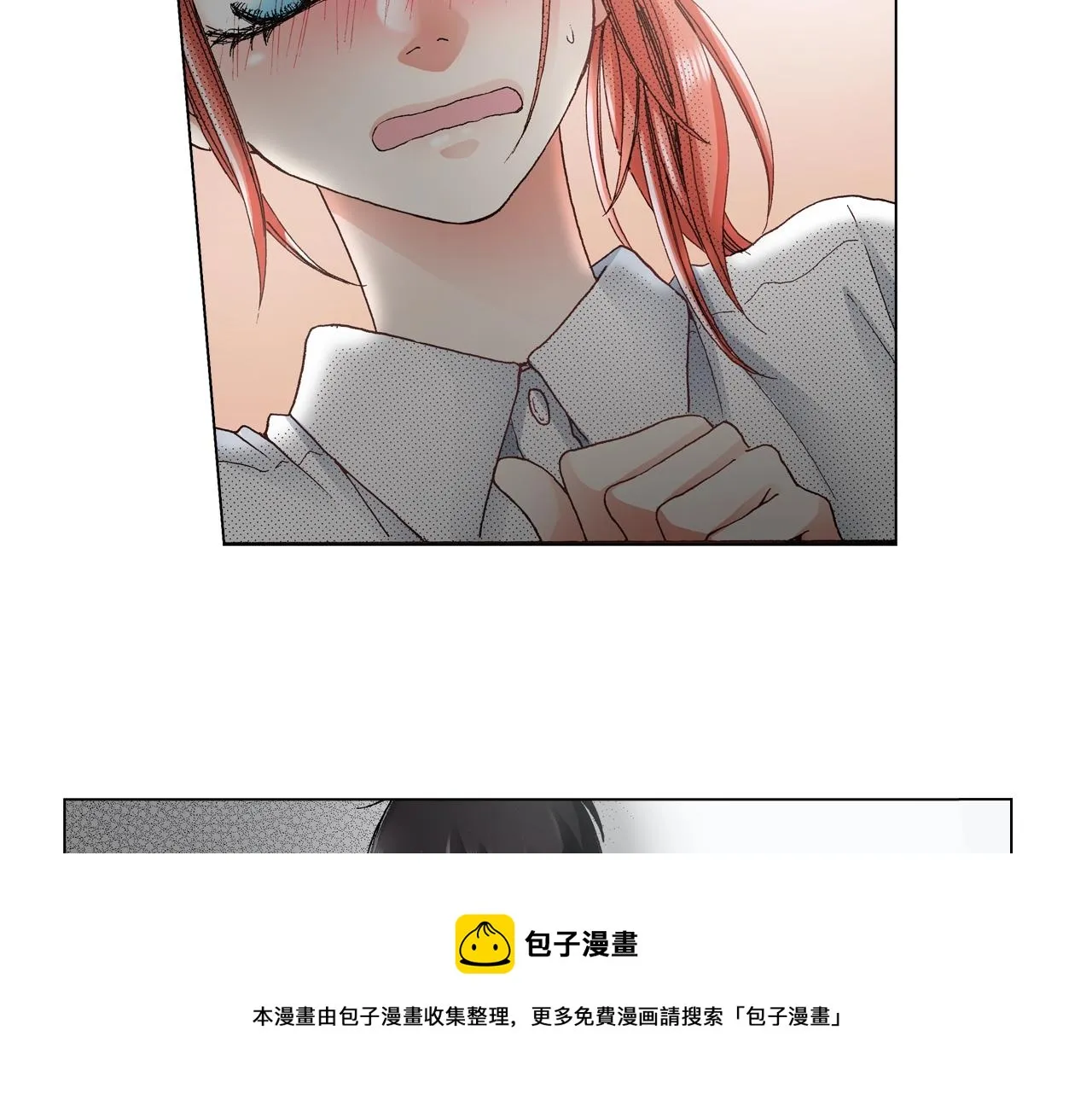 第30话 忽如其来的掉皮 第5页