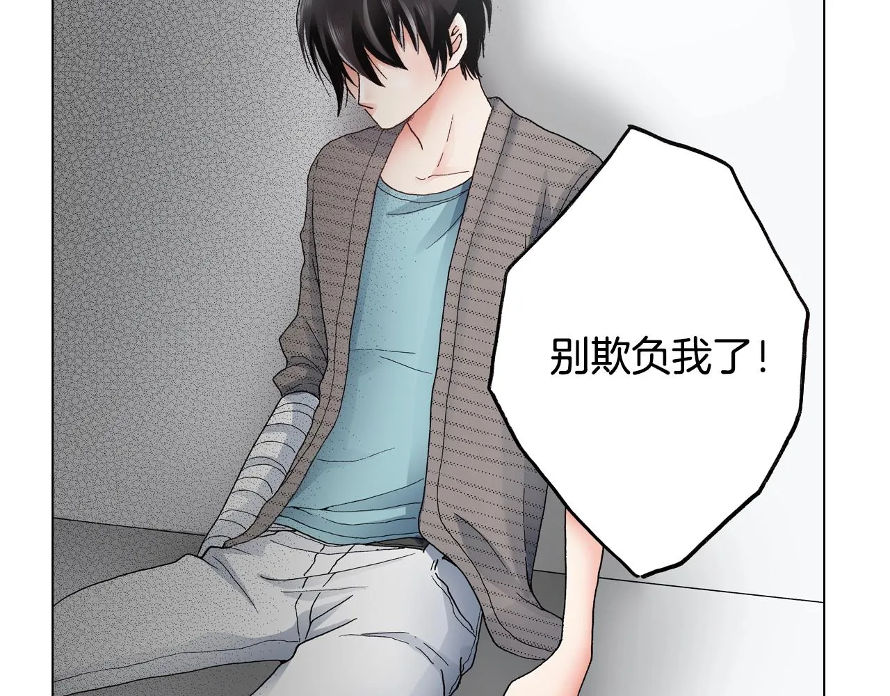 第30话 忽如其来的掉皮 第6页