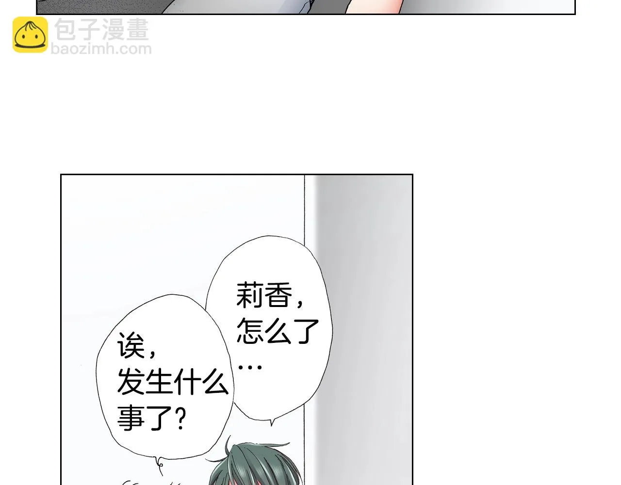 第30话 忽如其来的掉皮 第7页