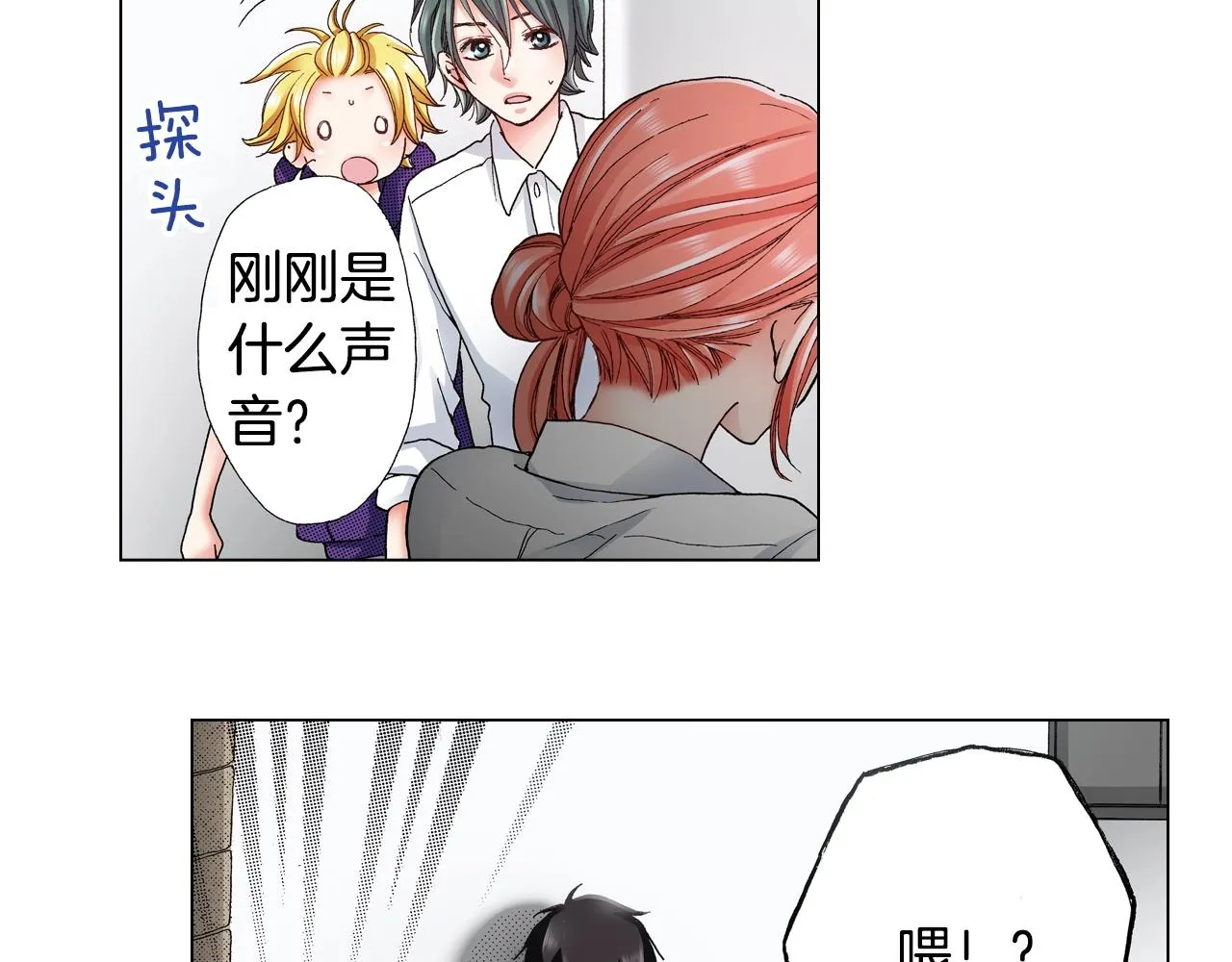 第30话 忽如其来的掉皮 第8页