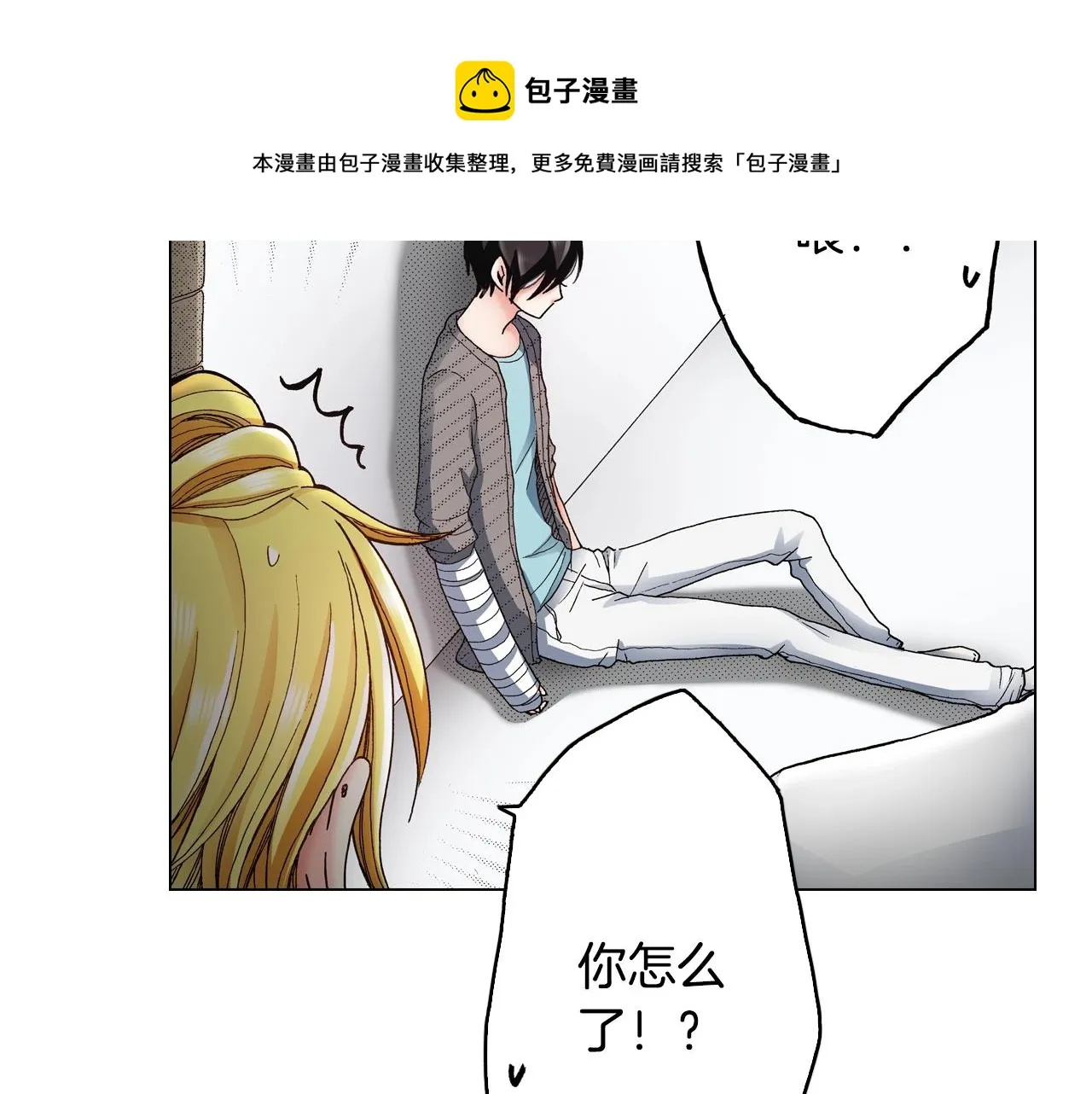 第30话 忽如其来的掉皮 第9页