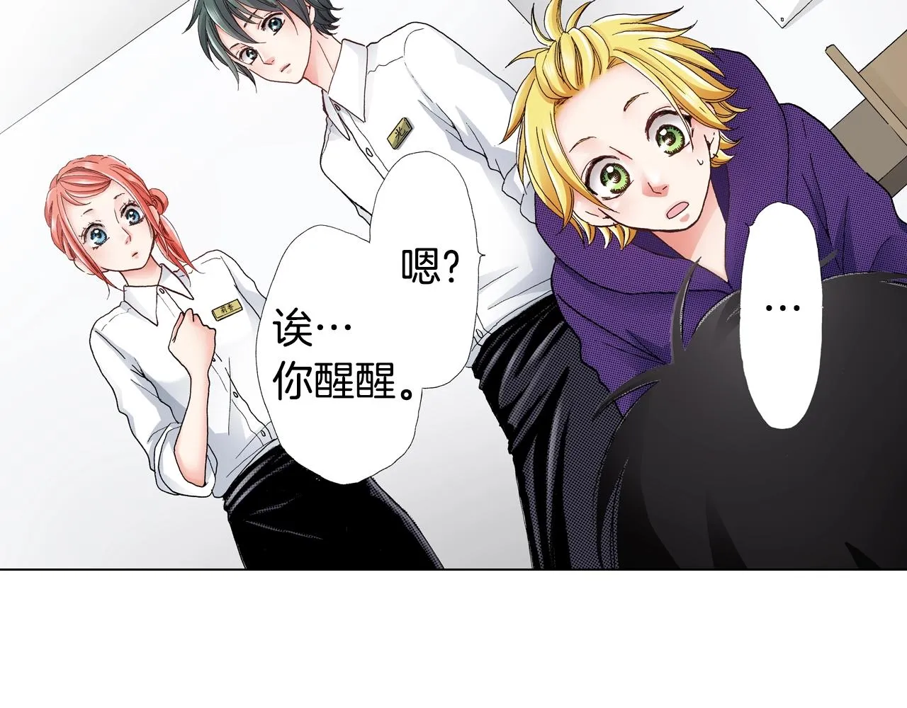 第30话 忽如其来的掉皮 第11页