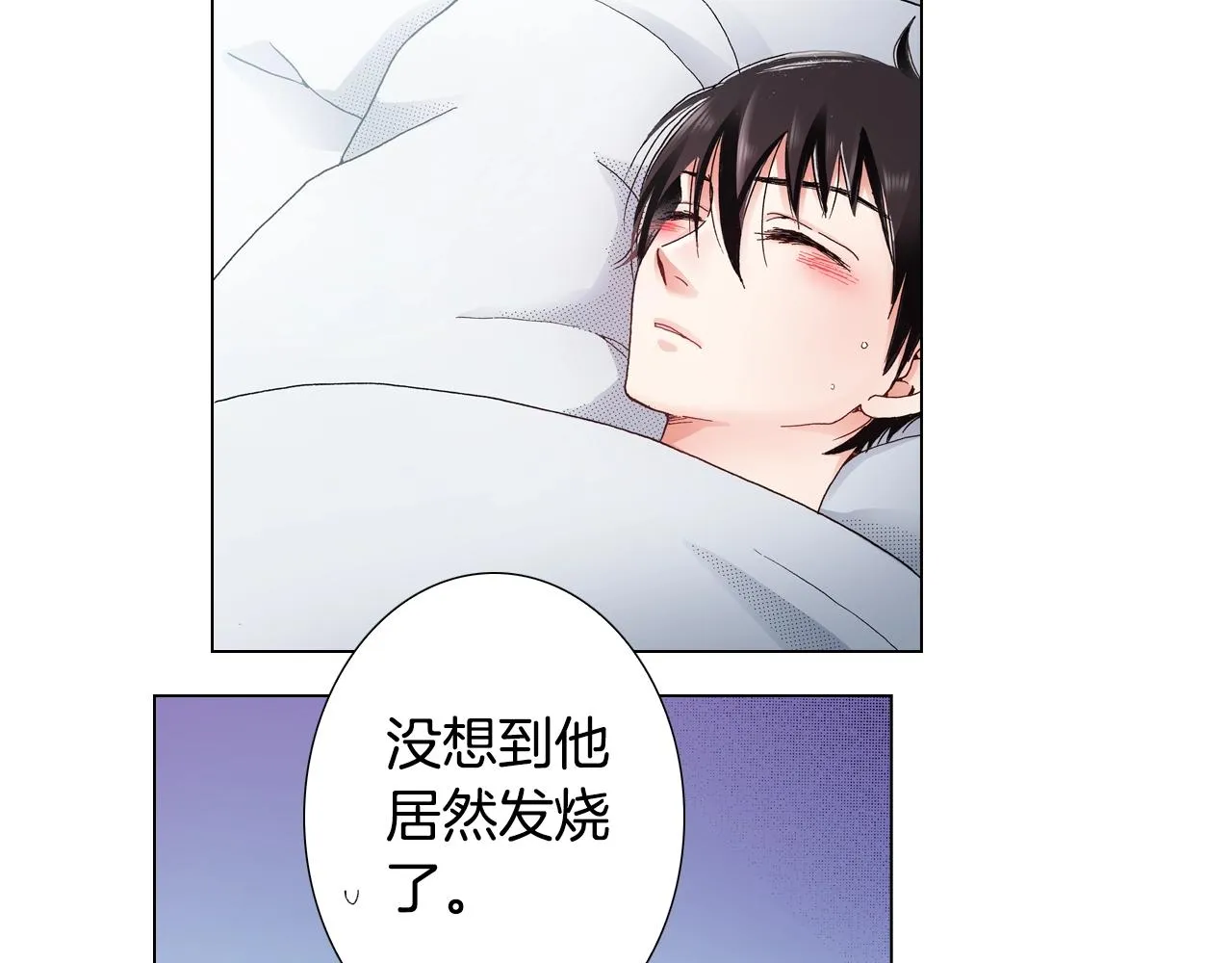第30话 忽如其来的掉皮 第15页