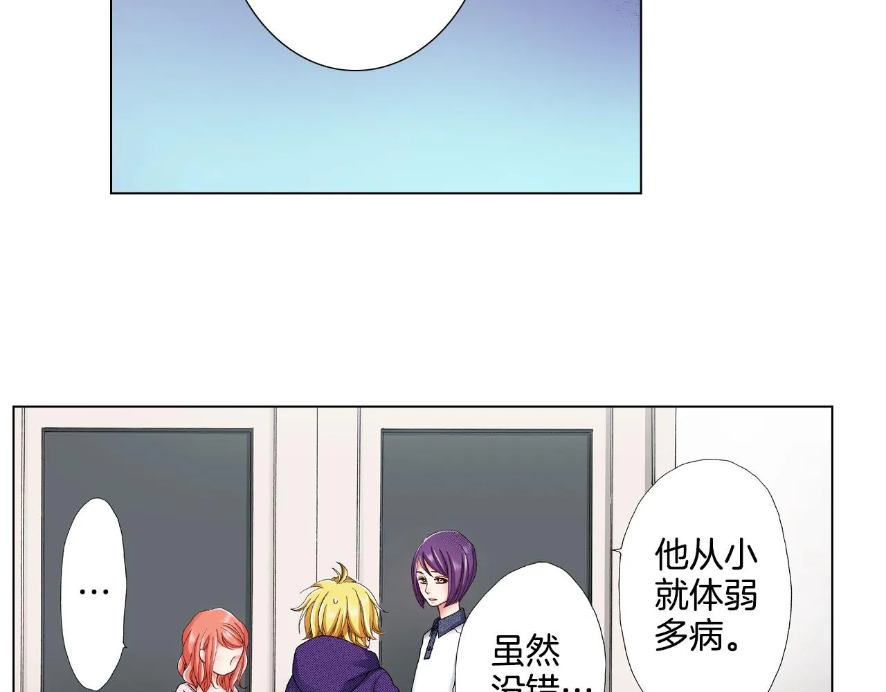 第30话 忽如其来的掉皮 第16页
