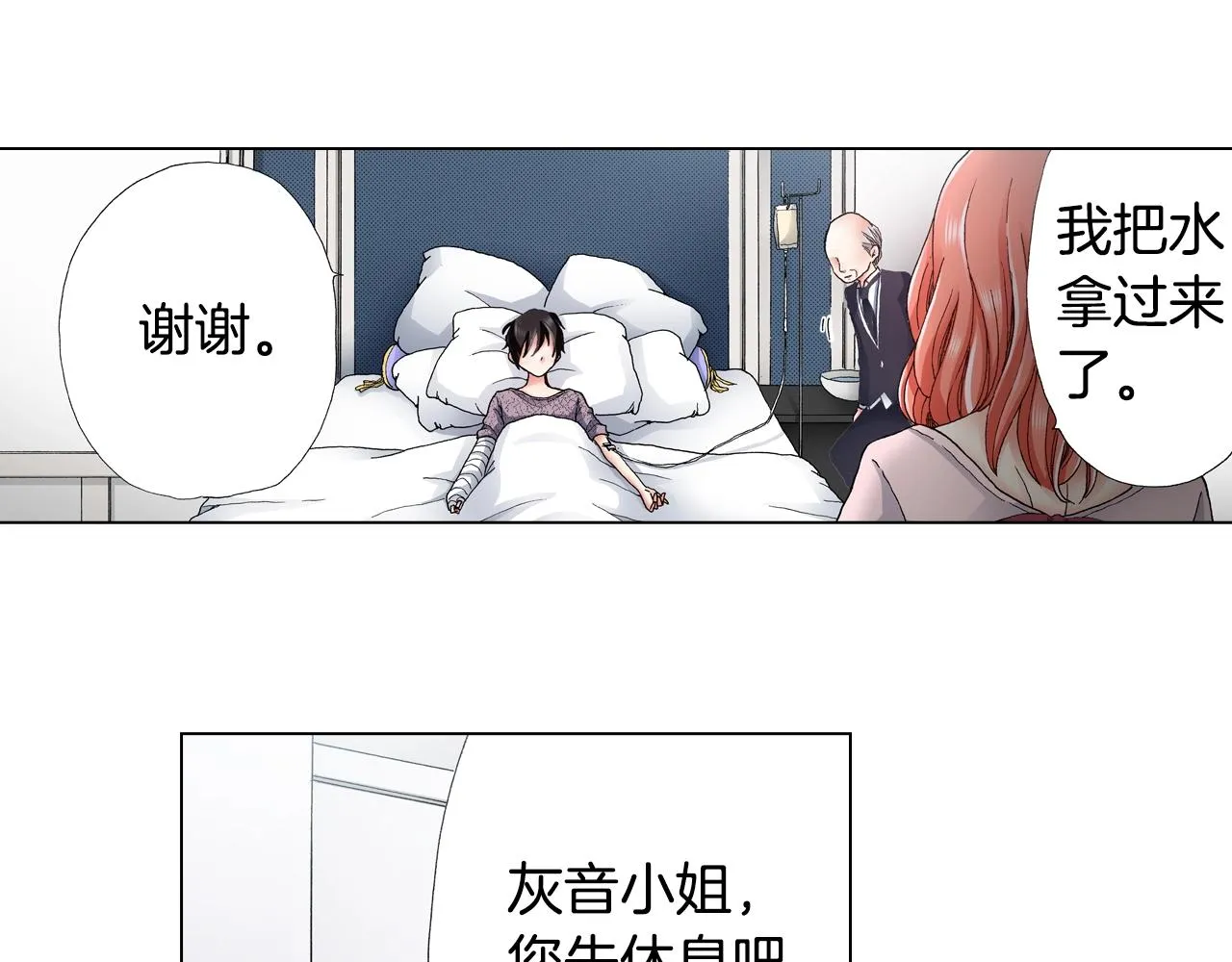 第30话 忽如其来的掉皮 第23页