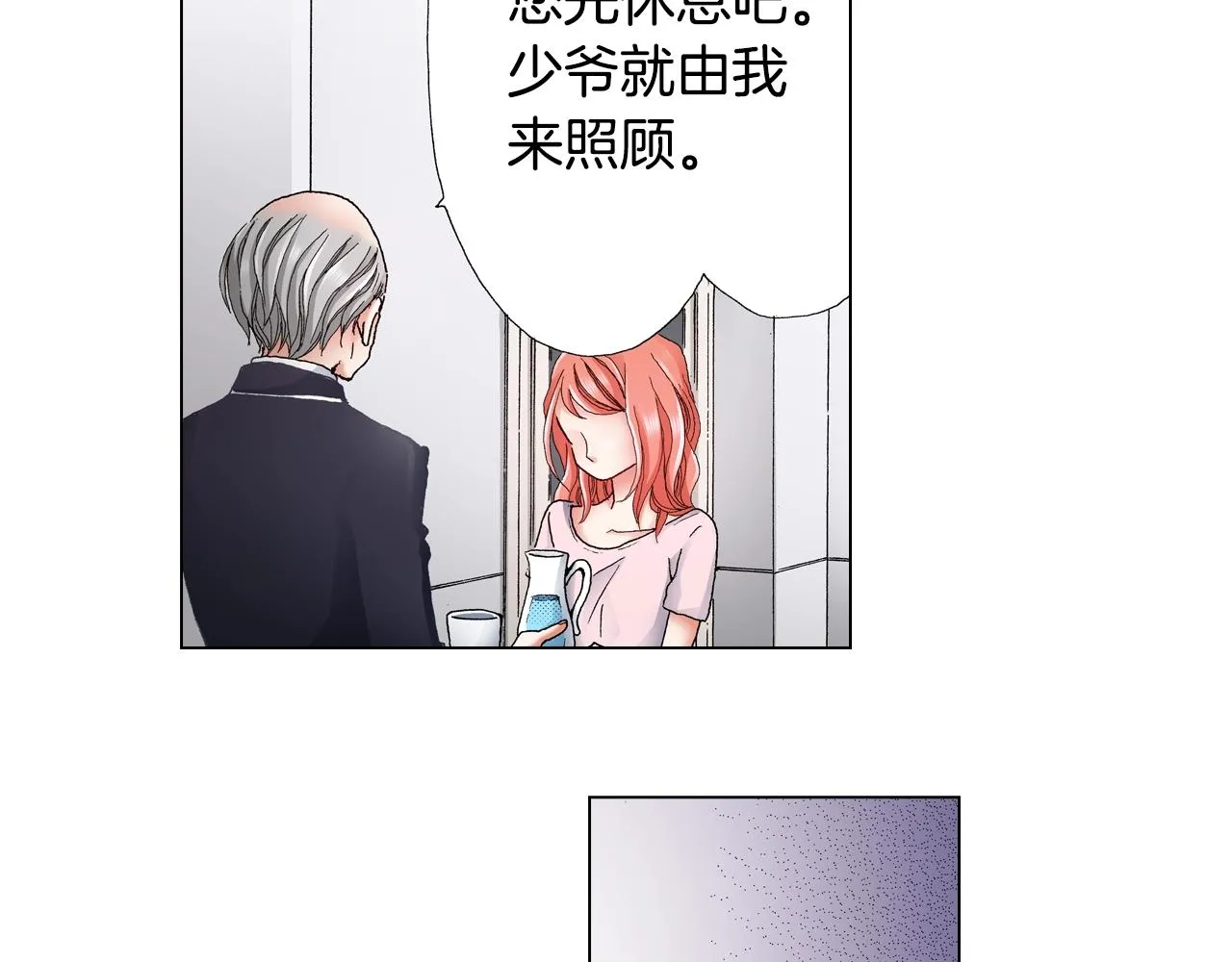 第30话 忽如其来的掉皮 第24页