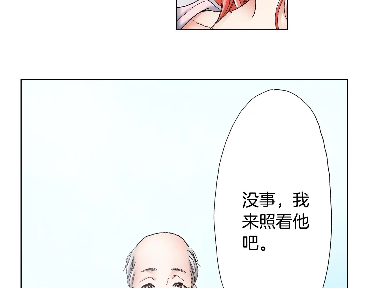 第30话 忽如其来的掉皮 第26页