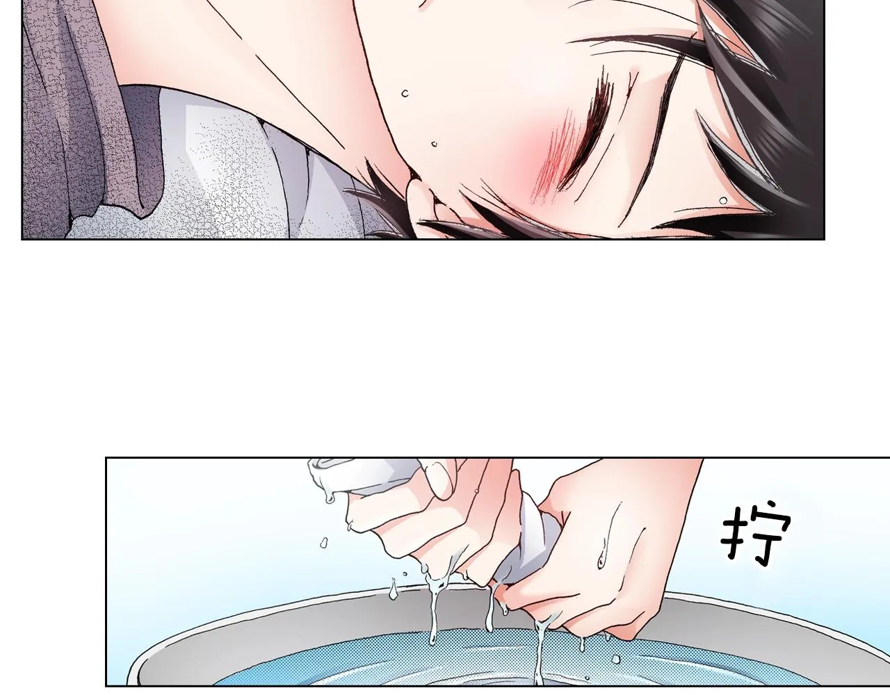 第30话 忽如其来的掉皮 第31页