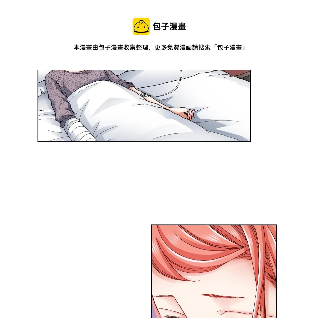 第30话 忽如其来的掉皮 第33页