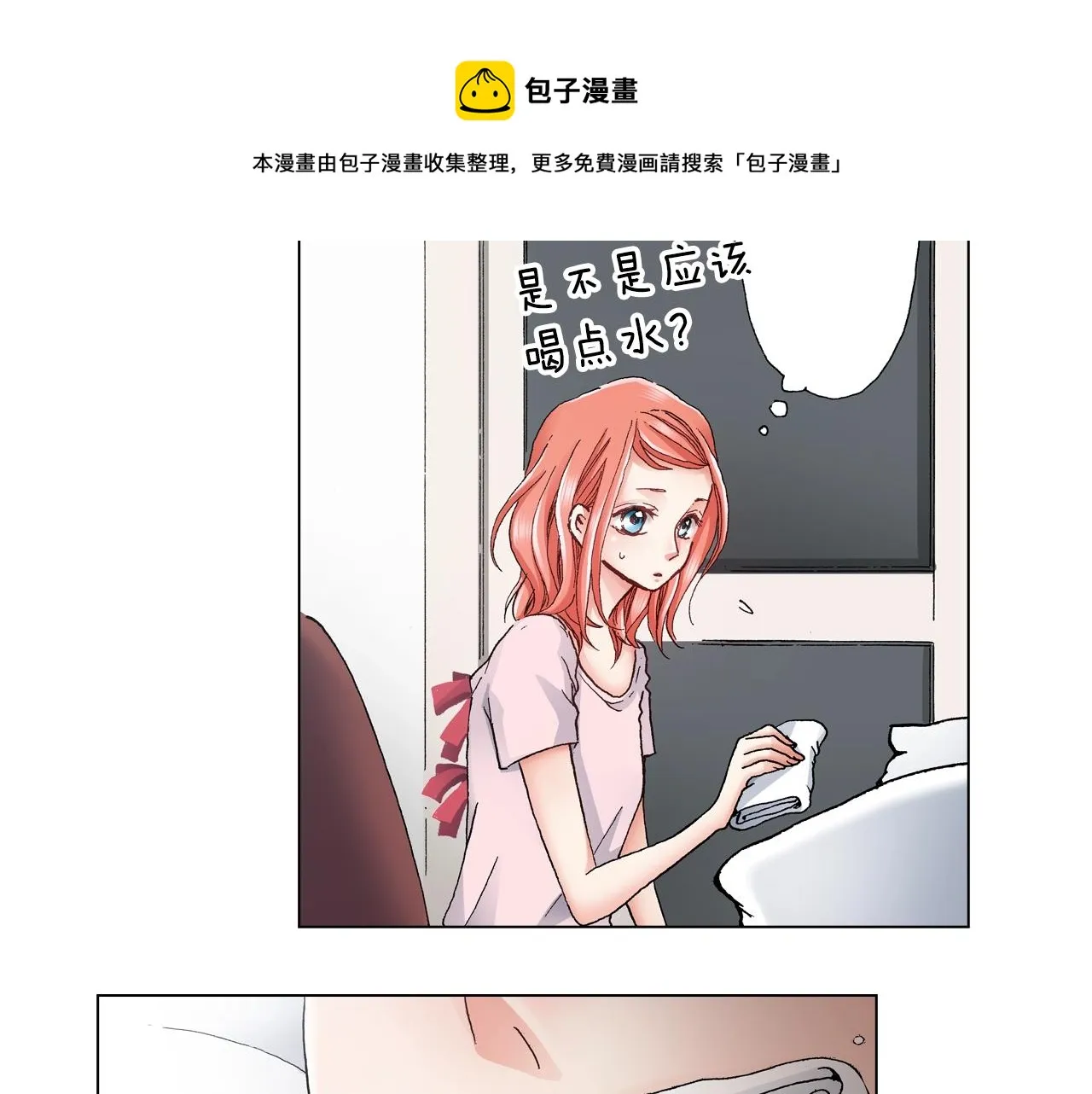 第30话 忽如其来的掉皮 第41页
