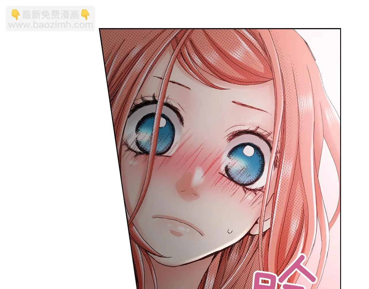 第30话 忽如其来的掉皮 第44页