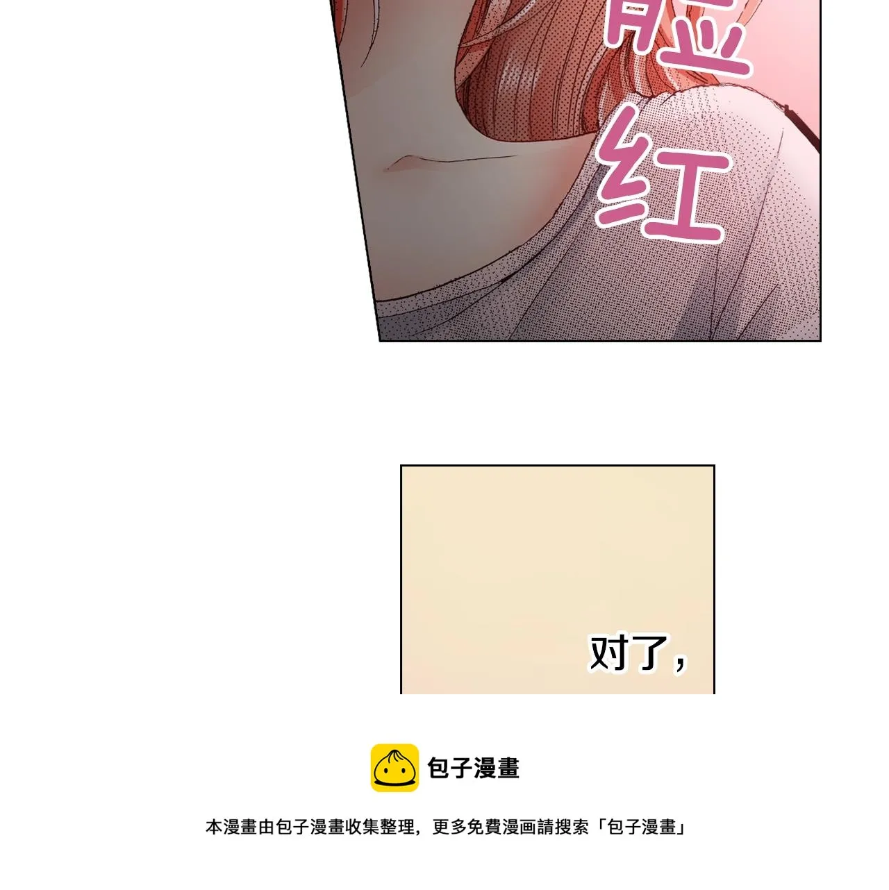 第30话 忽如其来的掉皮 第45页
