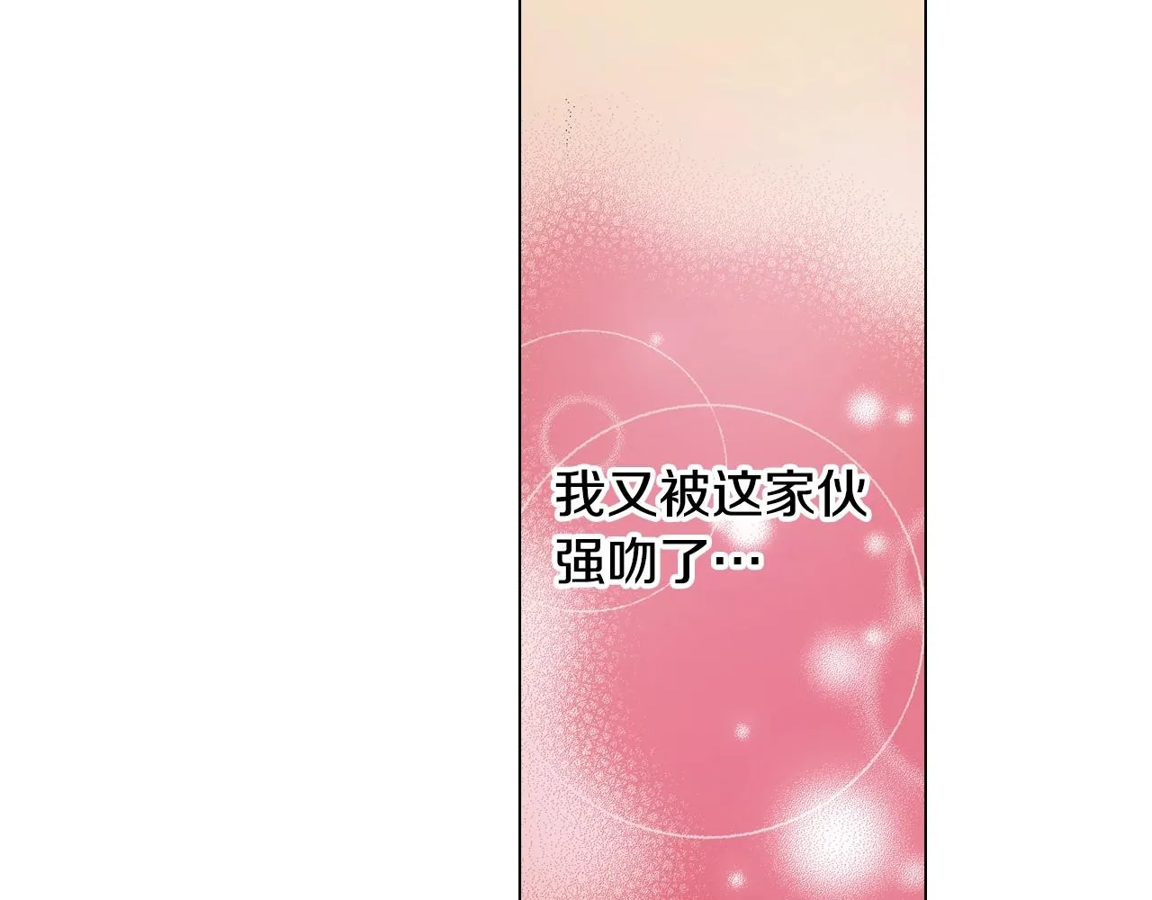第30话 忽如其来的掉皮 第46页