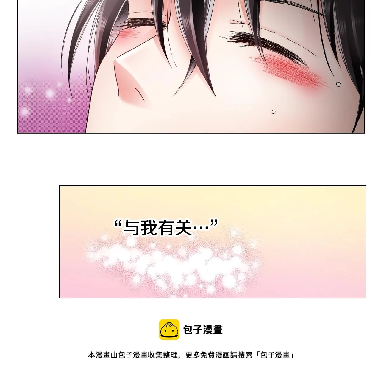 第30话 忽如其来的掉皮 第49页