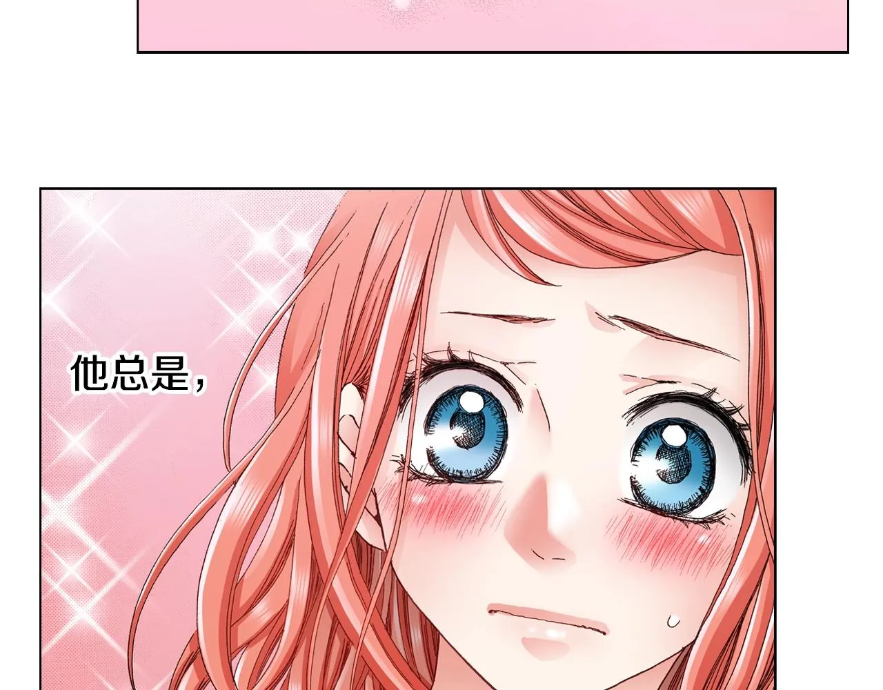 第30话 忽如其来的掉皮 第50页