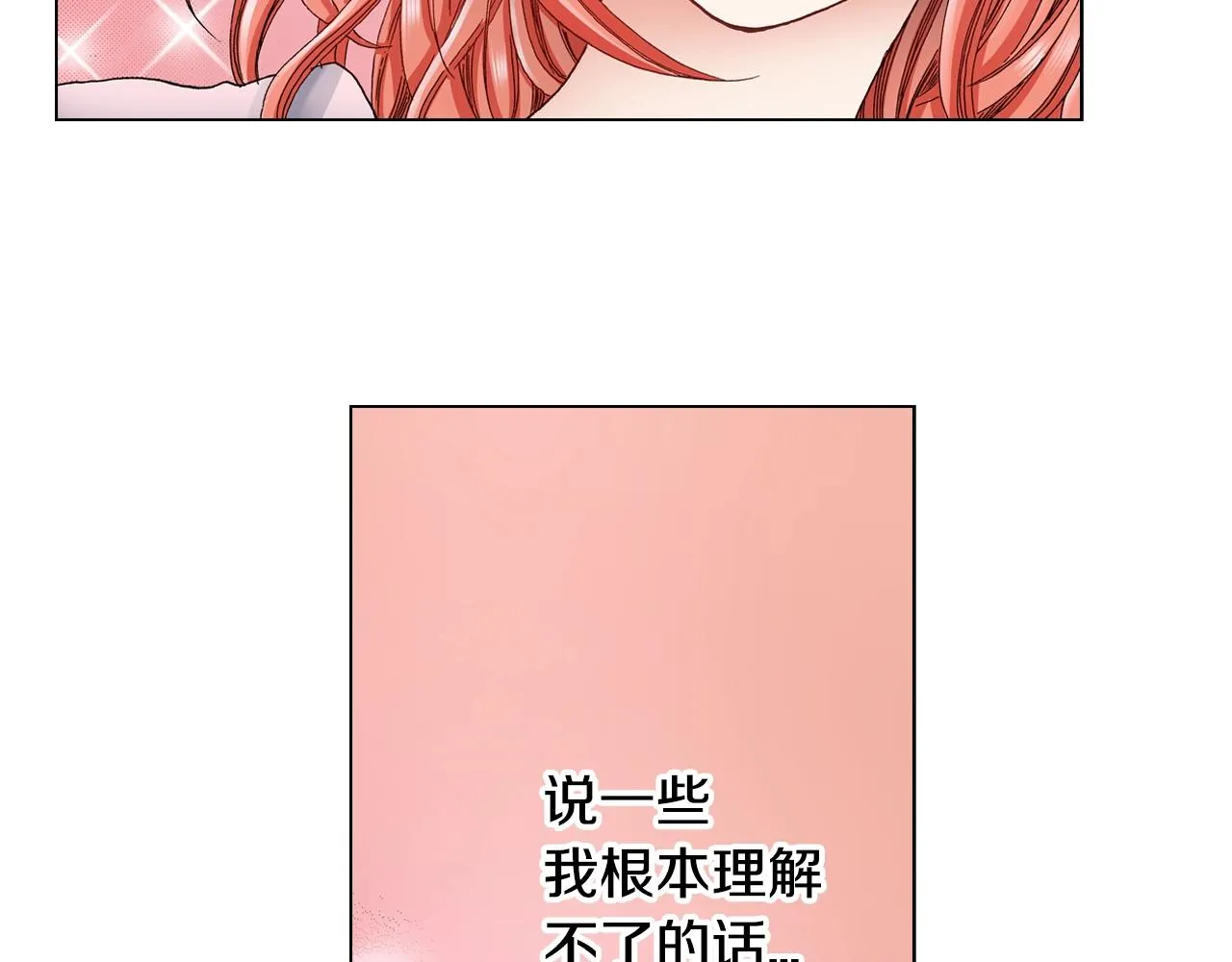 第30话 忽如其来的掉皮 第51页