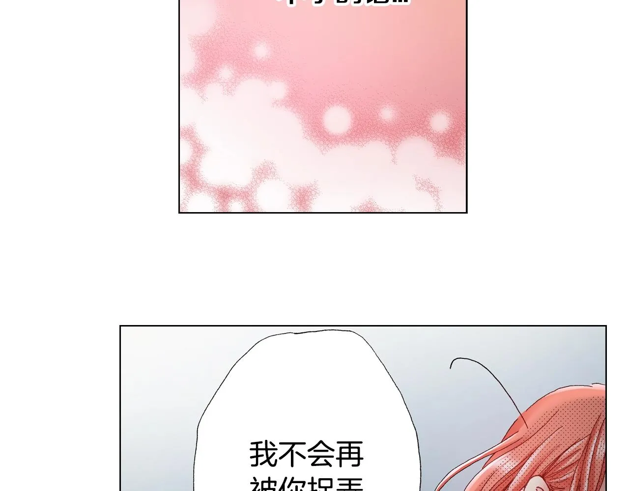第30话 忽如其来的掉皮 第52页
