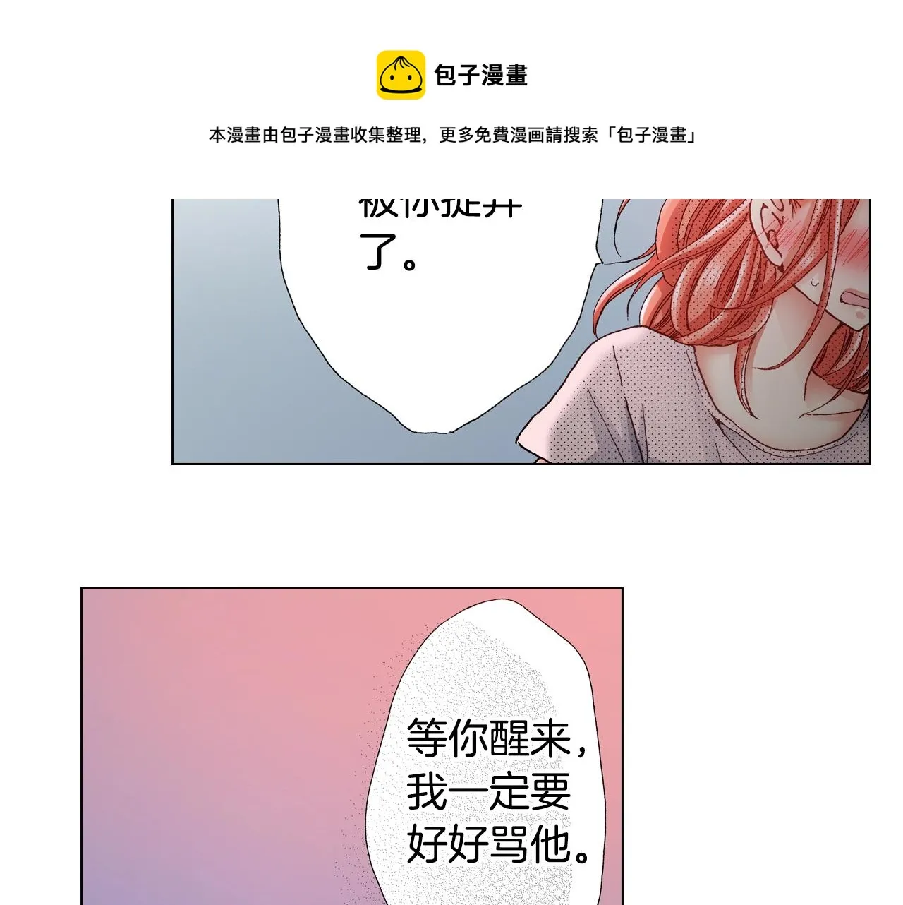 第30话 忽如其来的掉皮 第53页