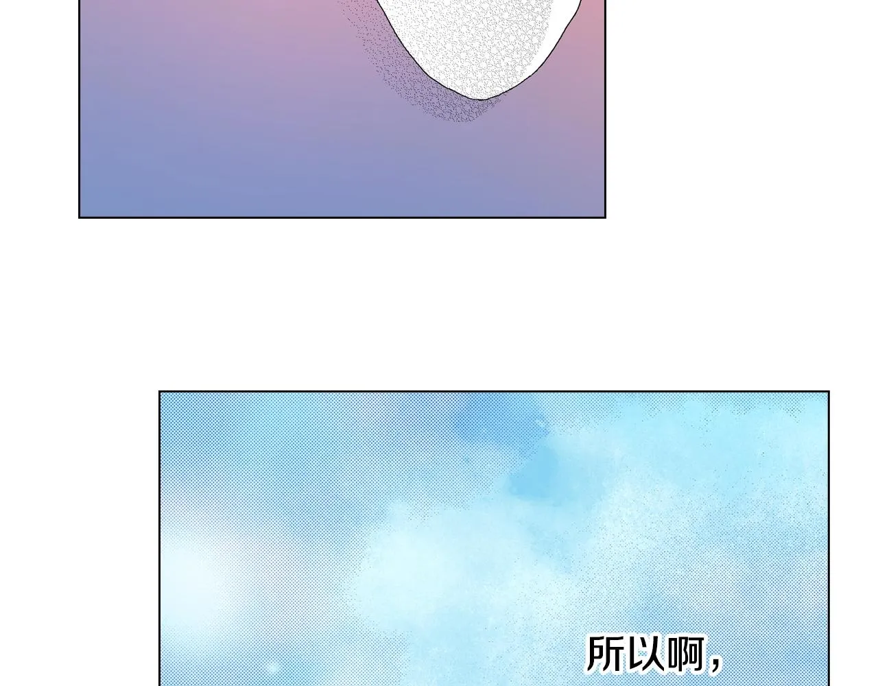 第30话 忽如其来的掉皮 第54页