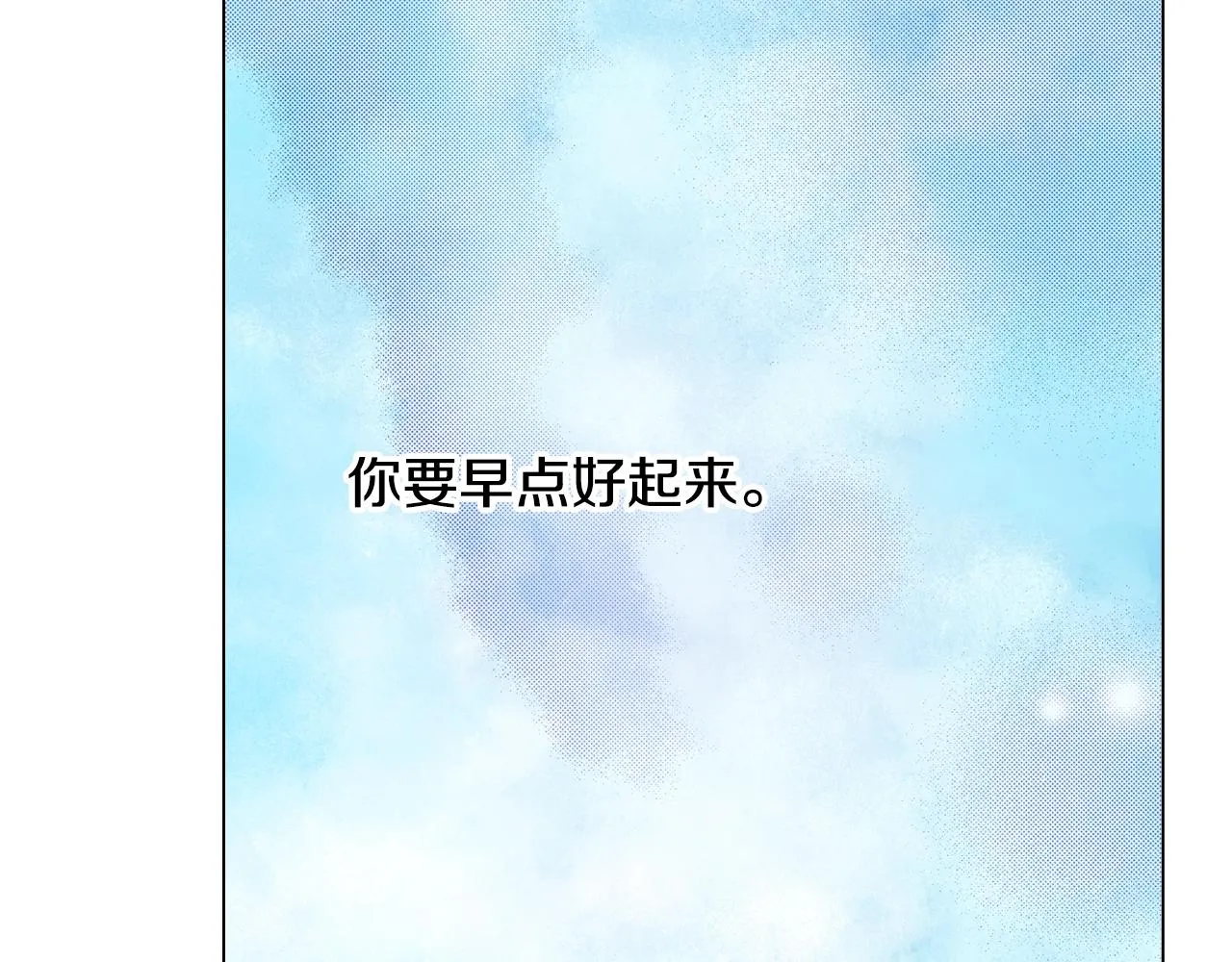 第30话 忽如其来的掉皮 第55页