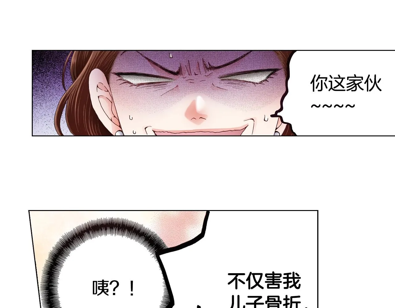 第30话 忽如其来的掉皮 第63页