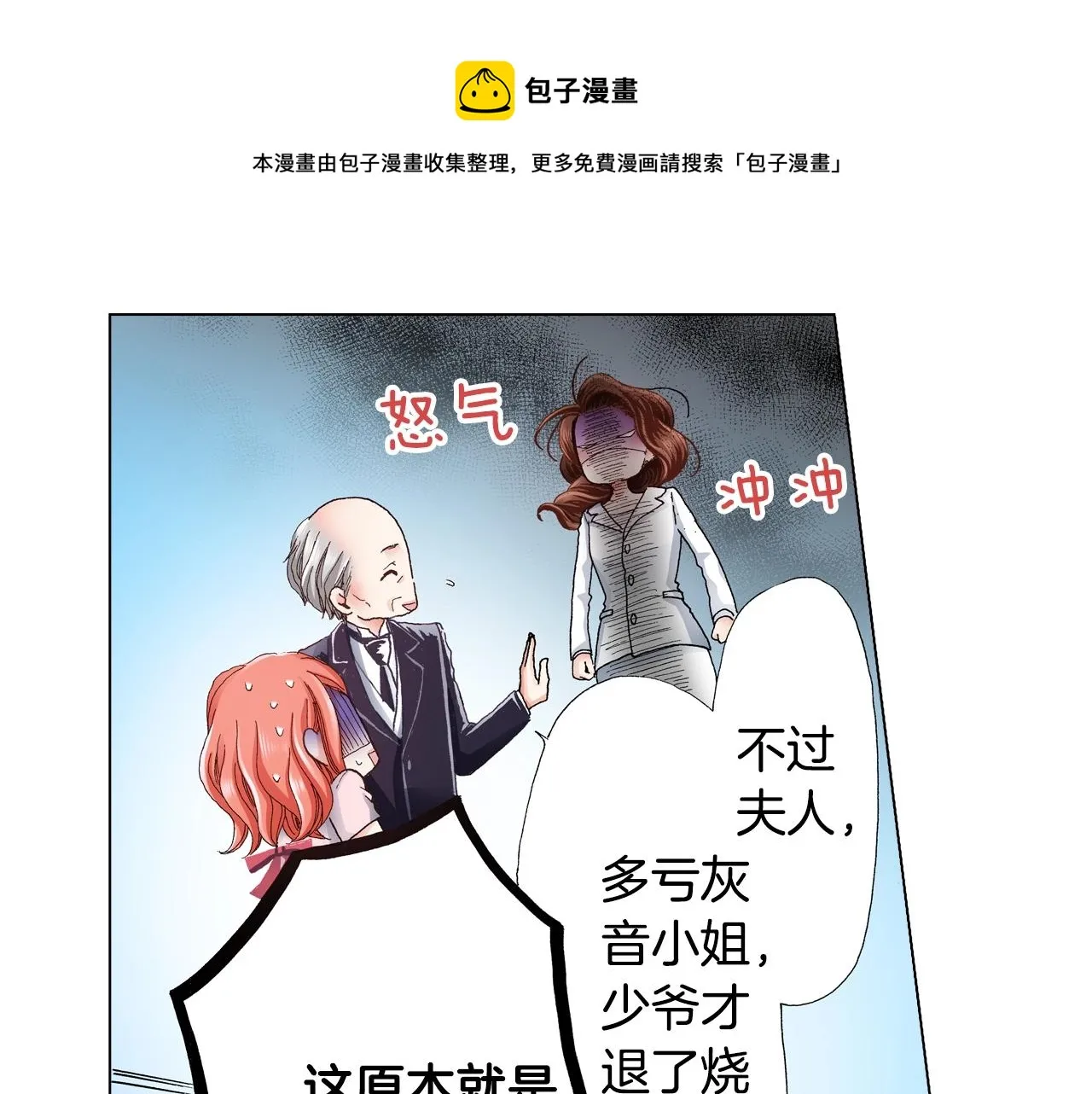 第30话 忽如其来的掉皮 第65页