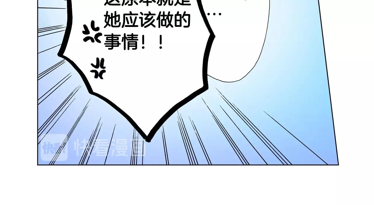 第30话 忽如其来的掉皮 第66页