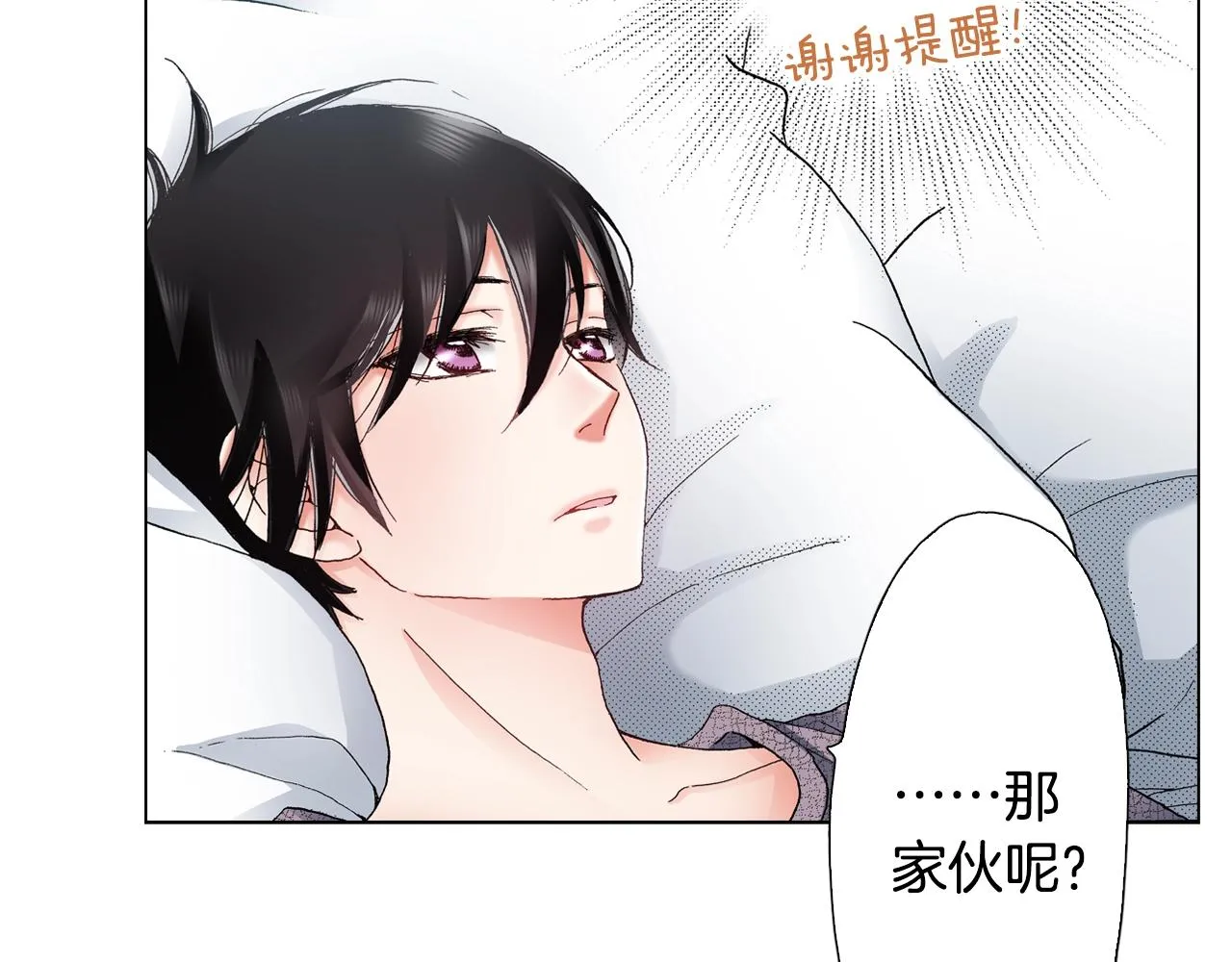 第30话 忽如其来的掉皮 第70页