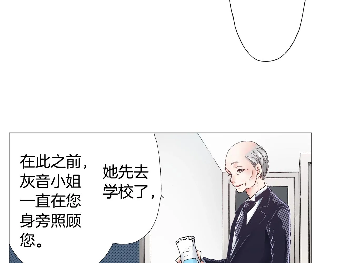 第30话 忽如其来的掉皮 第71页