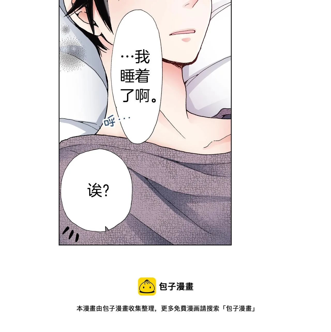 第30话 忽如其来的掉皮 第73页