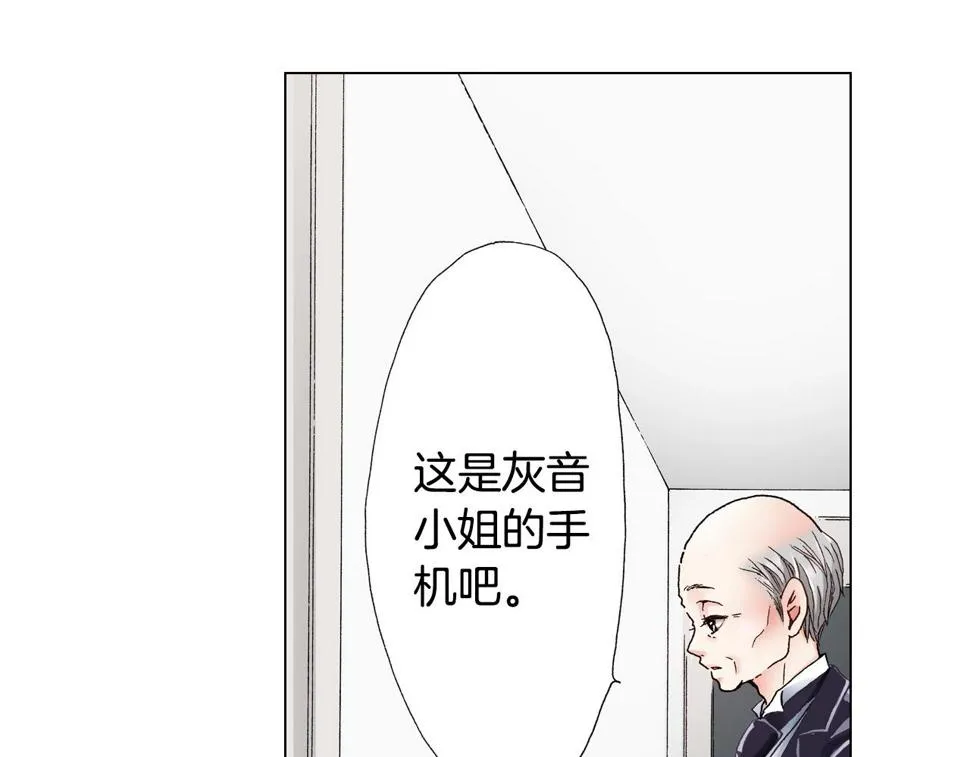 第30话 忽如其来的掉皮 第74页