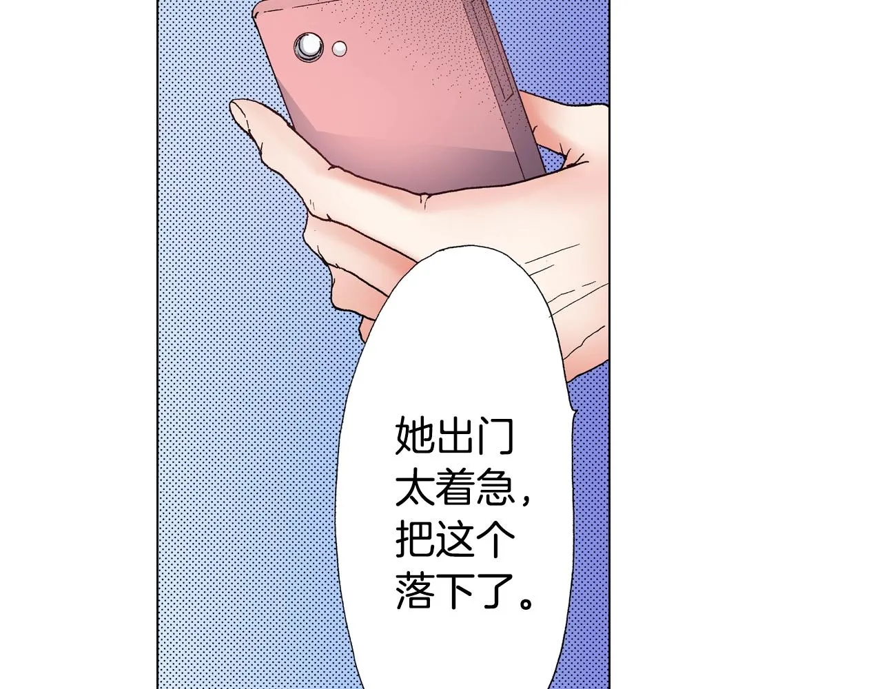第30话 忽如其来的掉皮 第76页