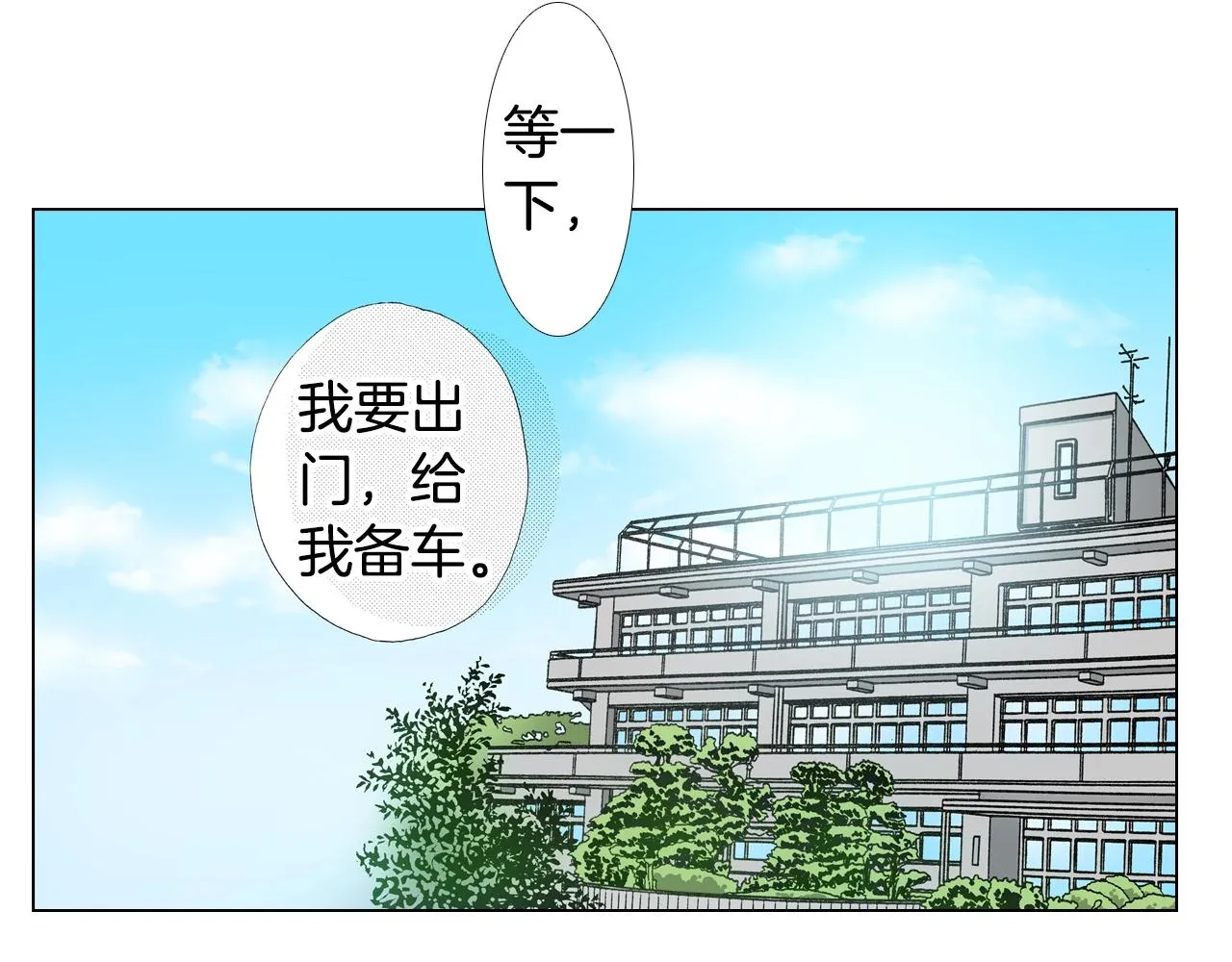 第30话 忽如其来的掉皮 第78页