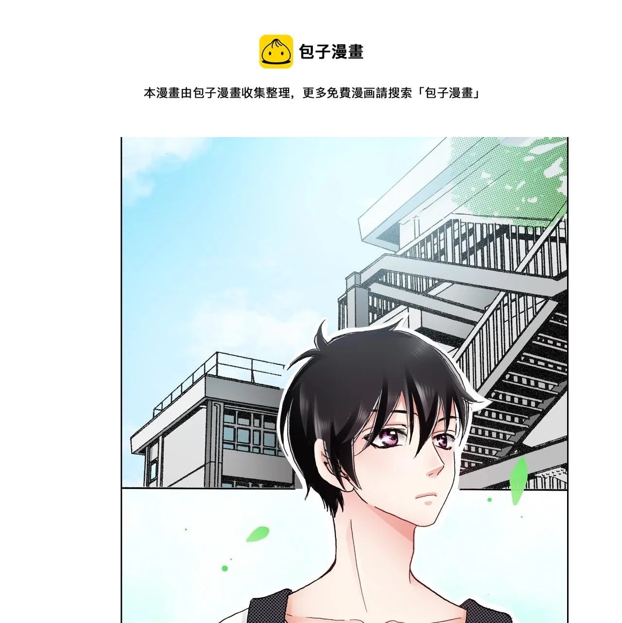 第30话 忽如其来的掉皮 第81页