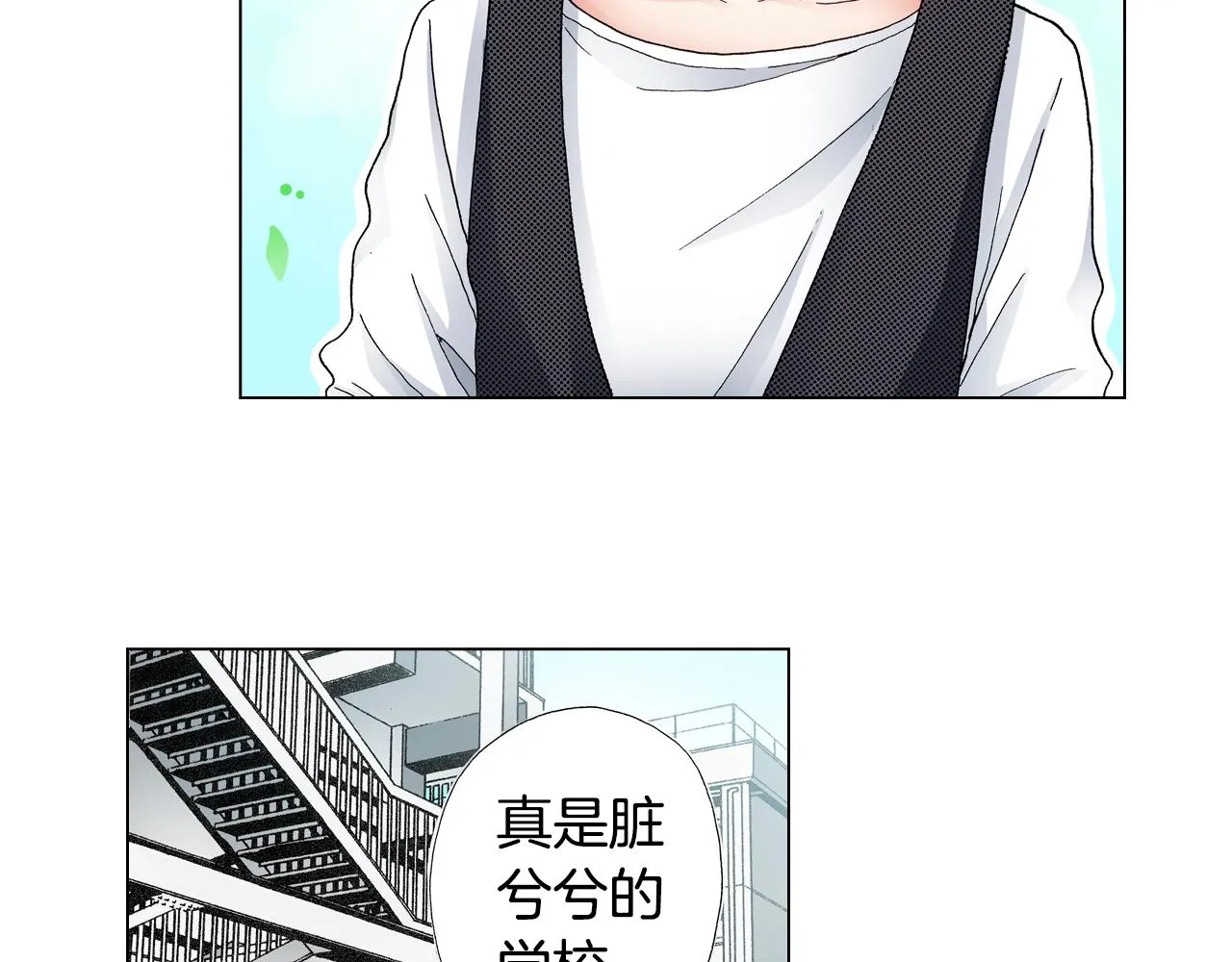 第30话 忽如其来的掉皮 第82页