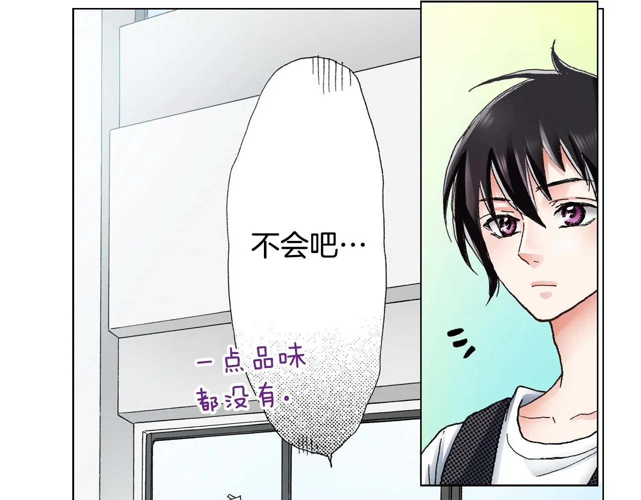 第30话 忽如其来的掉皮 第84页