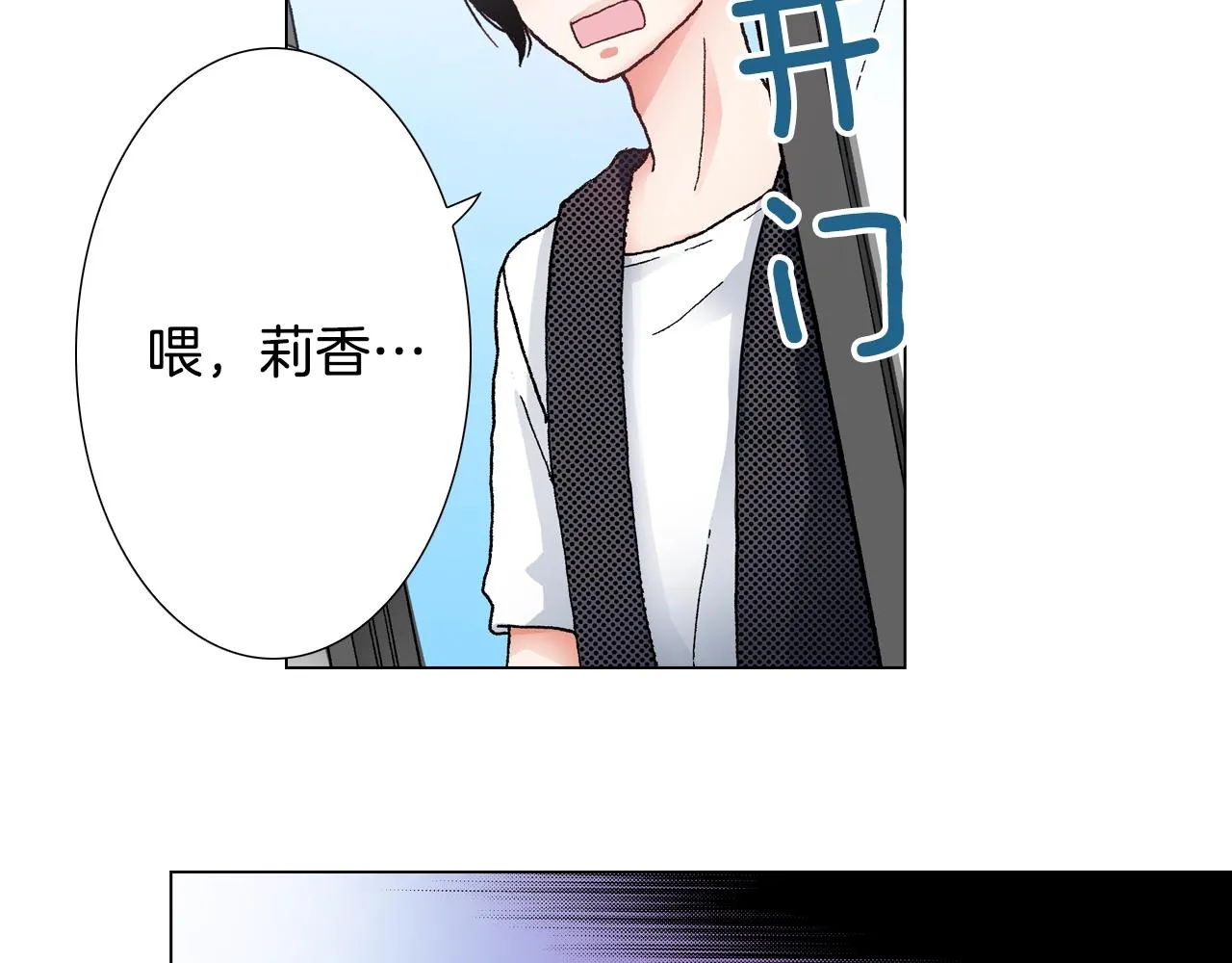 第30话 忽如其来的掉皮 第87页