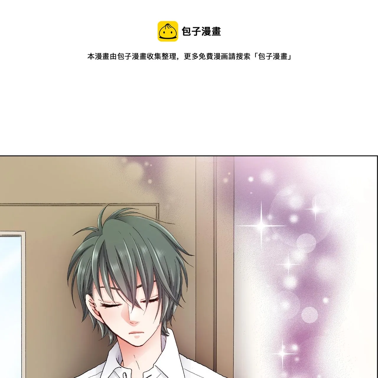 第31话 狼，帮我调查个人 第1页