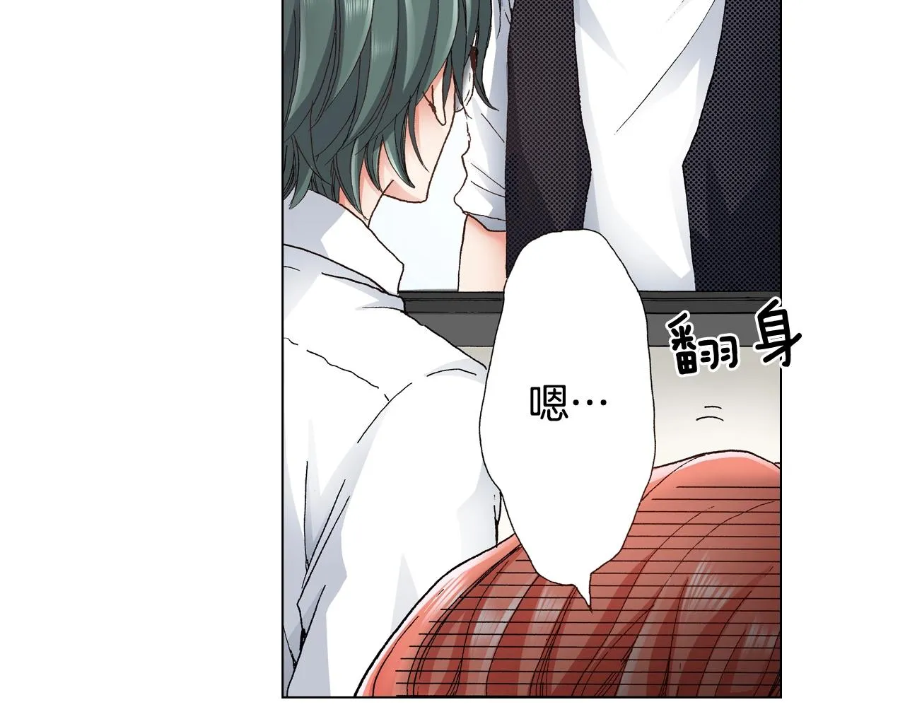 第31话 狼，帮我调查个人 第8页